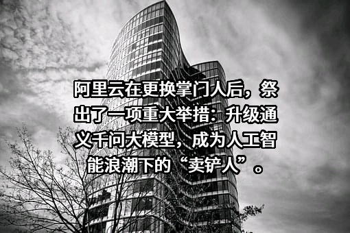 科大讯飞股份有限公司