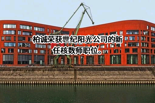 世纪阳光集团控股有限公司
