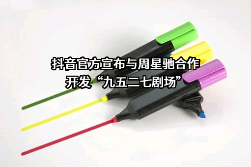 北京字节跳动科技有限公司