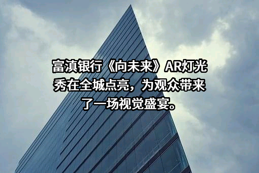 富滇银行股份有限公司