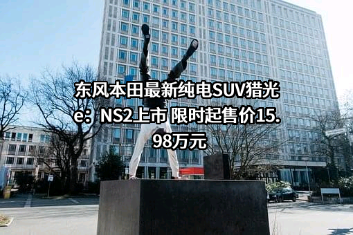 本田技研工业株式会社