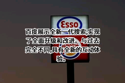 北京百度网讯科技有限公司