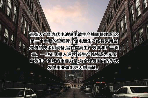 罗博特科智能科技股份有限公司