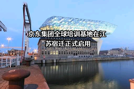 北京京东世纪贸易有限公司
