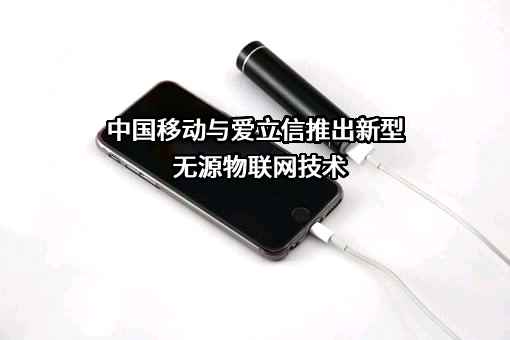 爱立信（中国）通信有限公司