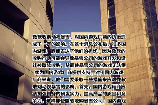 微软（中国）有限公司