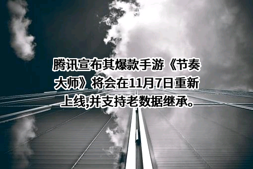 深圳市腾讯计算机系统有限公司