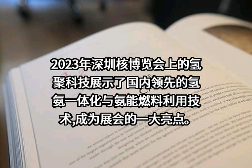 合肥氢聚科技有限公司