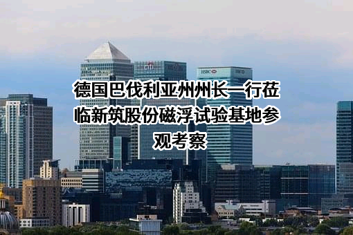 成都市新筑路桥机械股份有限公司