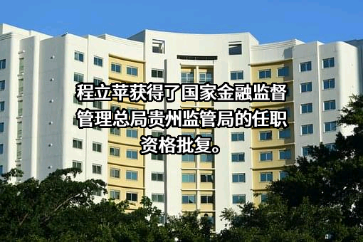 恒邦财产保险股份有限公司