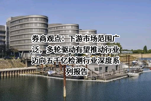 中国国检测试控股集团股份有限公司