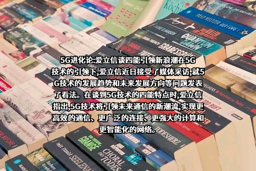 爱立信（中国）通信有限公司