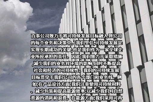 百事公司