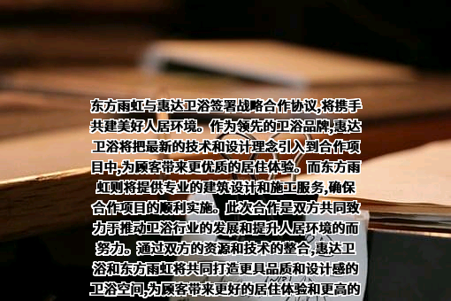 北京东方雨虹防水技术股份有限公司