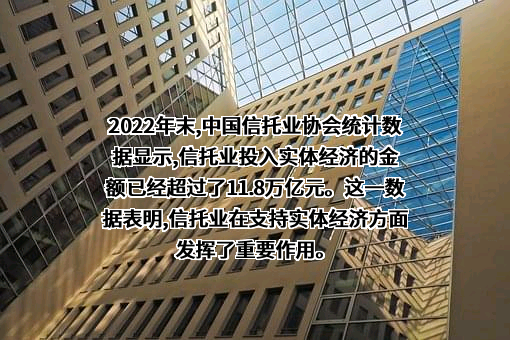 中国信托业协会