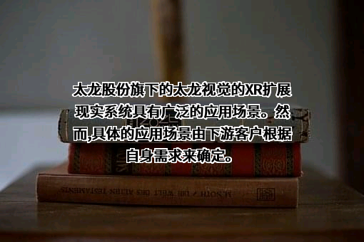 太龙电子股份有限公司
