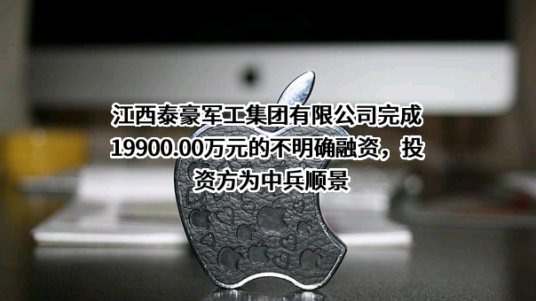 江西泰豪军工集团有限公司