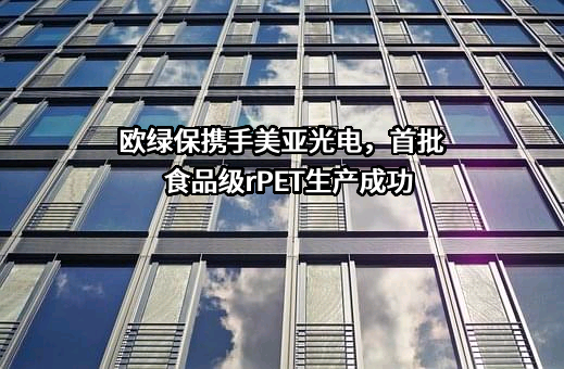 合肥美亚光电技术股份有限公司