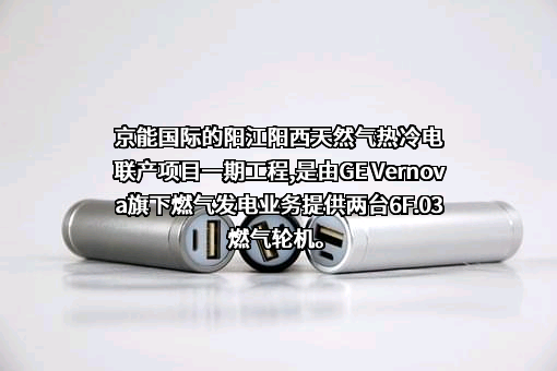 北京能源国际控股有限公司