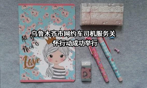 上海赛可出行科技服务有限公司