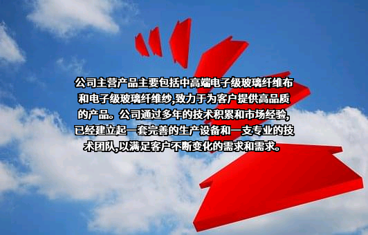宏和电子材料科技股份有限公司