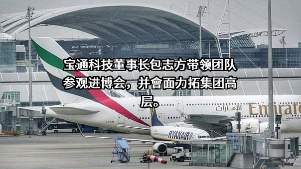 无锡宝通科技股份有限公司