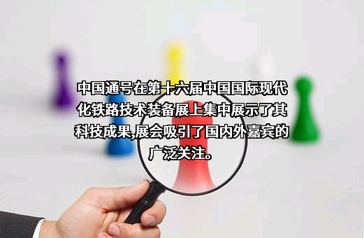 中国国家铁路集团有限公司