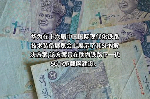 华为技术有限公司