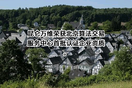 昆仑万维科技股份有限公司