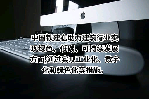 中国铁建股份有限公司