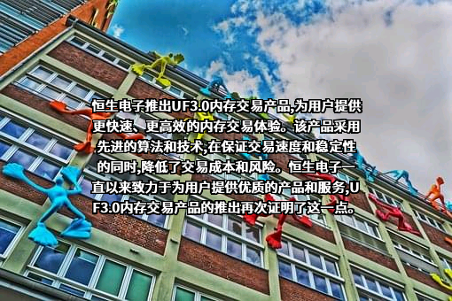 恒生电子股份有限公司