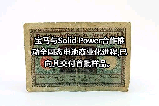 宝马（中国）汽车贸易有限公司