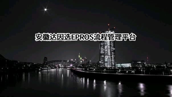 安徽达因汽车空调有限公司
