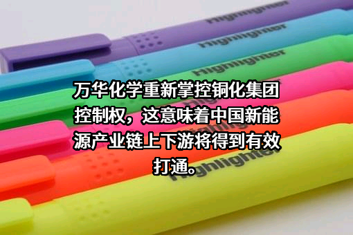 铜陵化学工业集团有限公司