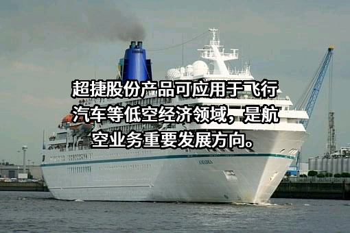 超捷紧固系统（上海）股份有限公司
