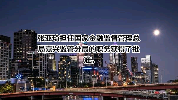 长生人寿保险有限公司浙江分公司