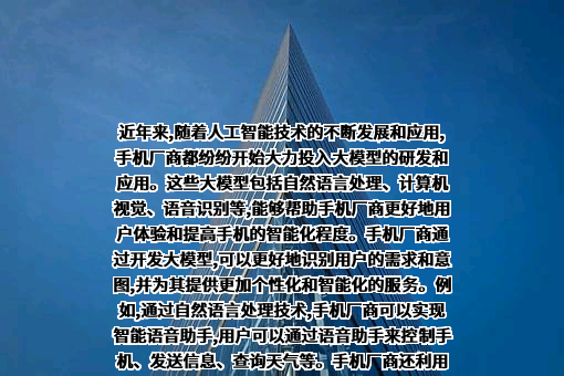 OPPO广东移动通信有限公司