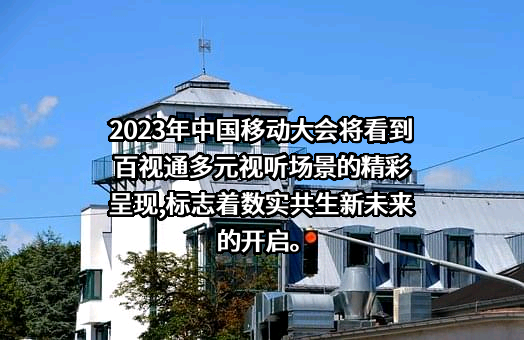 东方明珠新媒体股份有限公司