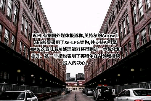 英特尔（中国）有限公司