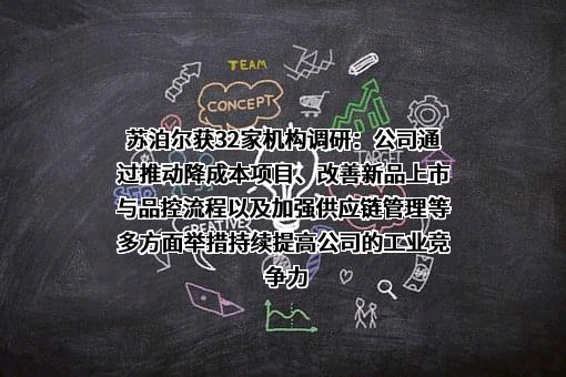 浙江绍兴苏泊尔生活电器有限公司