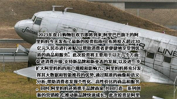 杭州阿里妈妈软件服务有限公司