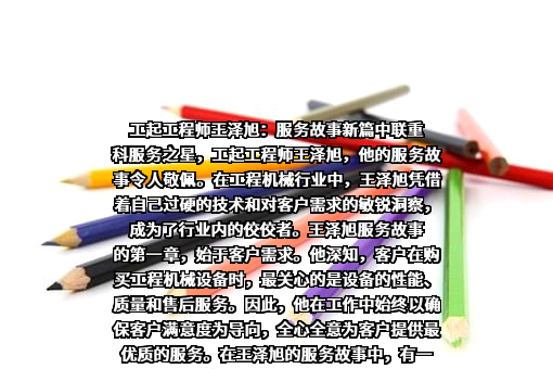 中联重科股份有限公司