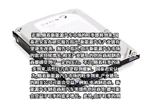 国泰君安证券股份有限公司