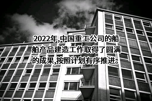 中国船舶重工股份有限公司