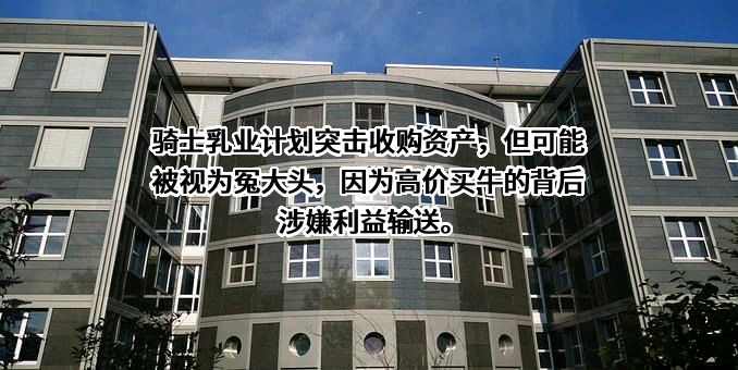 内蒙古利兴生态农牧业有限公司
