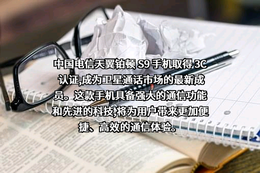 中国电信集团有限公司