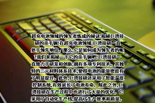 广州巨湾技研有限公司
