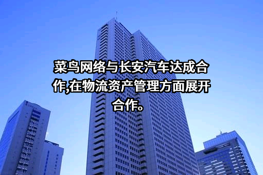 重庆长安汽车股份有限公司