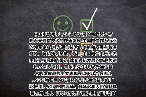 中国电信集团有限公司