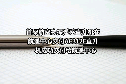 哈尔滨飞机工业集团有限责任公司
